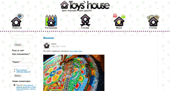 Desktop Screenshot of anzhelika.toys-house.ru