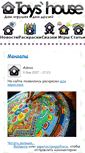 Mobile Screenshot of anzhelika.toys-house.ru